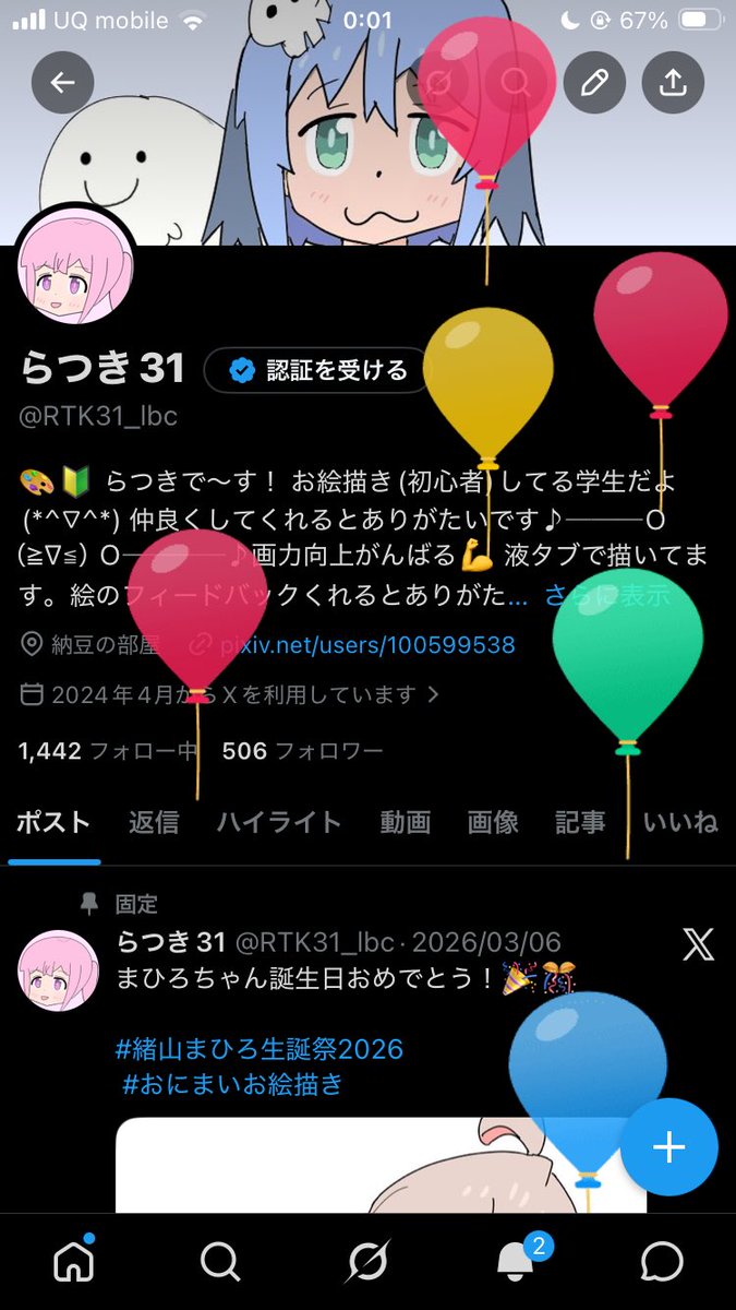 らつき31@サークル名「はつらつリウム」 tweet media