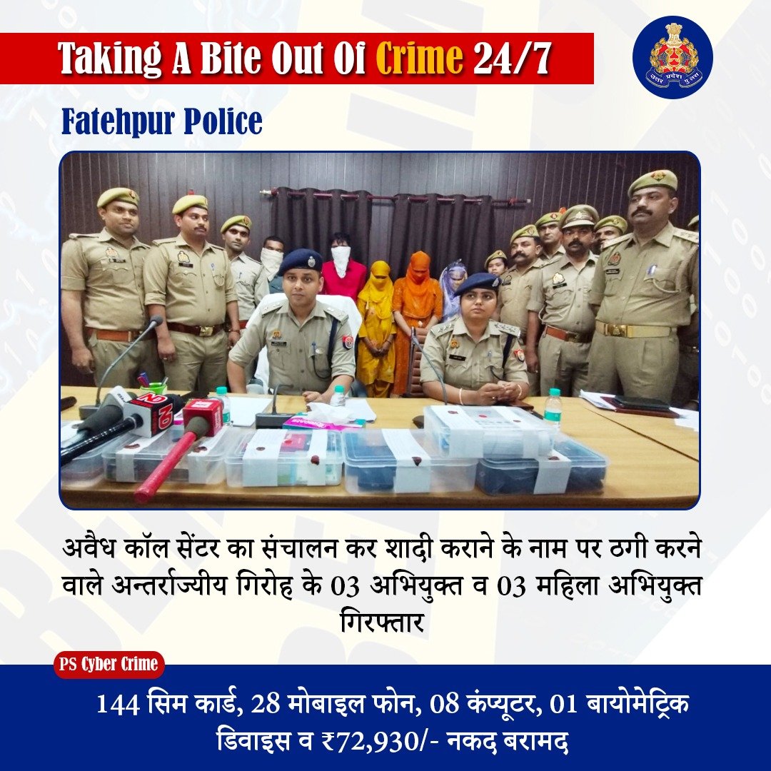 UP POLICE tweet media