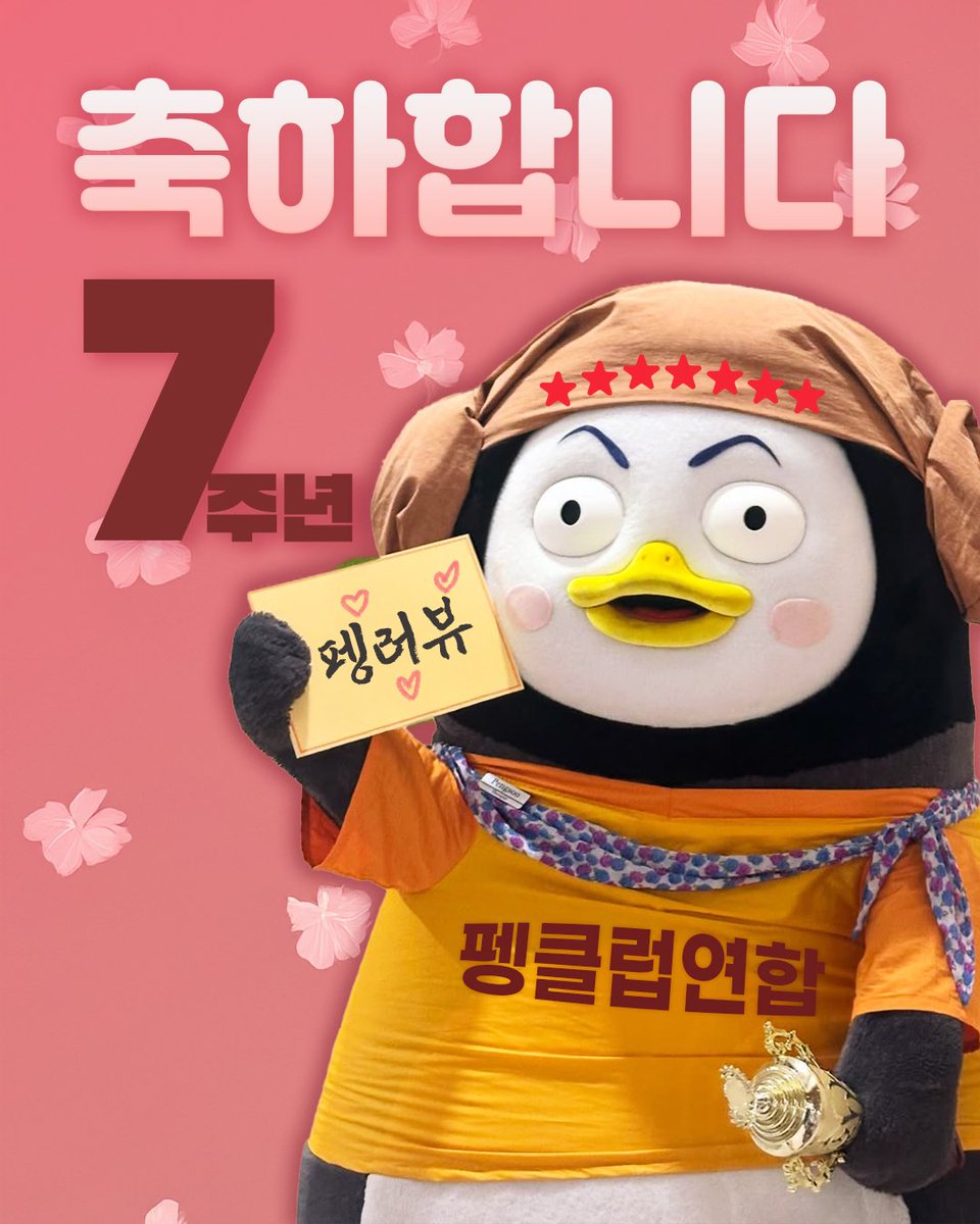 펭수 팬🐧 tweet media