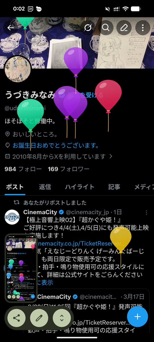 うづきみなみ tweet media