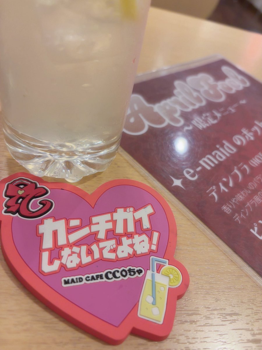 えみ🧸e-maid公式 tweet media