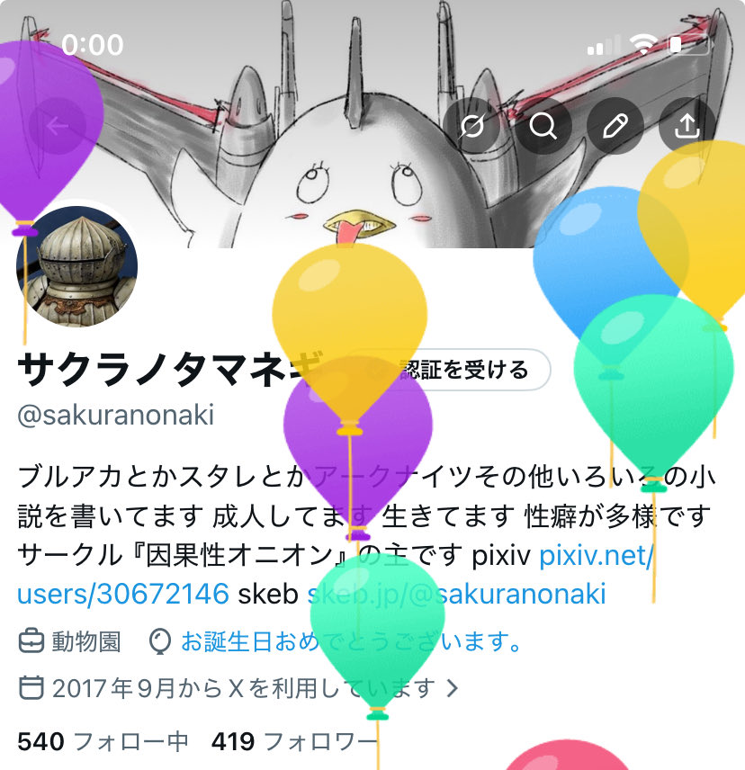 サクラノタマネギ tweet media