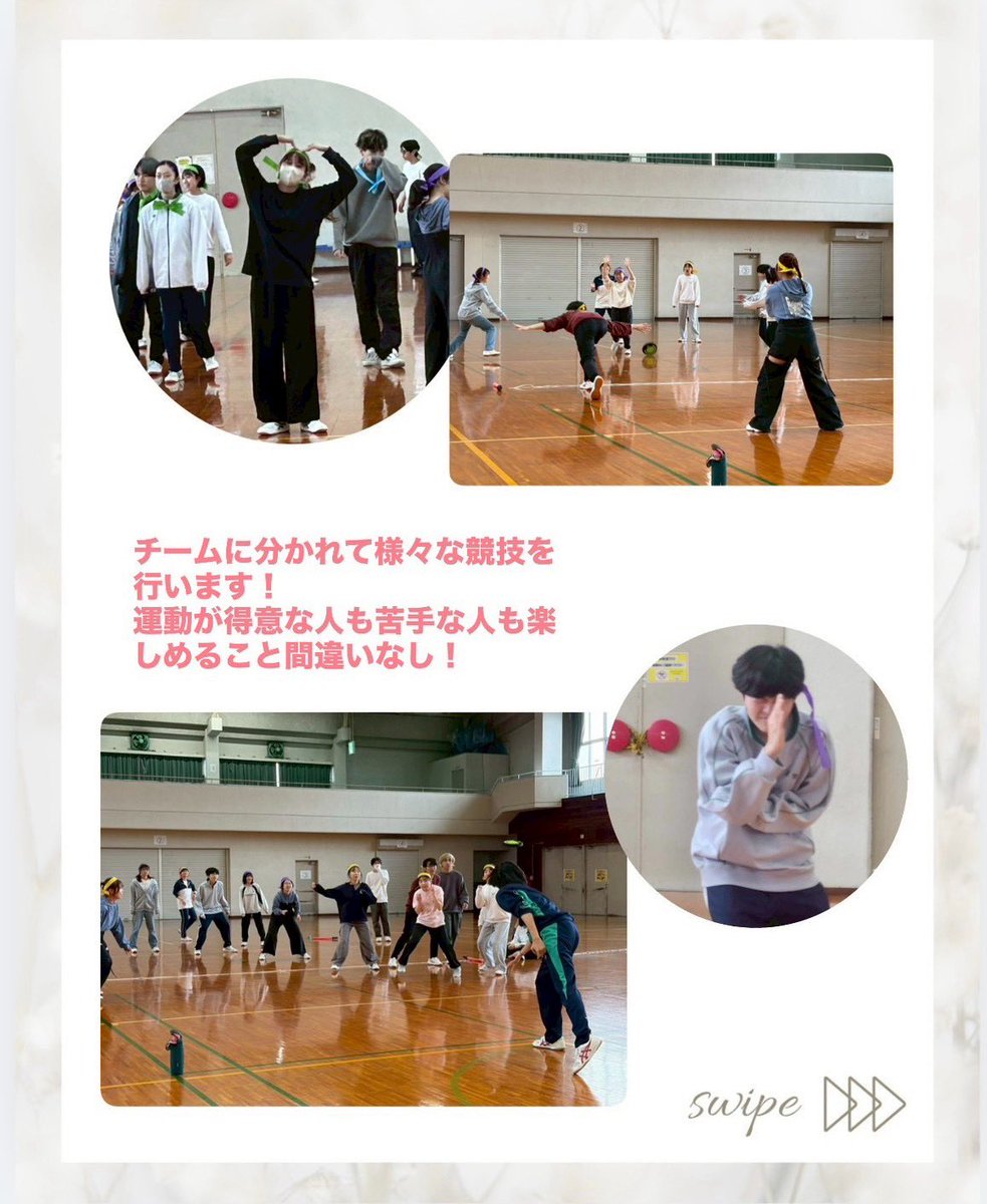 oku_SS_shinkan's tweet photo. 【S☆Sイベント紹介】
第8弾は運動会です!🙌🏻
年に一度の運動会!チームに分かれてたくさんの競技を行います🏃♂️
みなさんも参加しませんか?☺︎
#春から大教大
#大阪教育大学
#大教大
#アカペラ
#SoundSprout https://t.co/1m44pEJADC