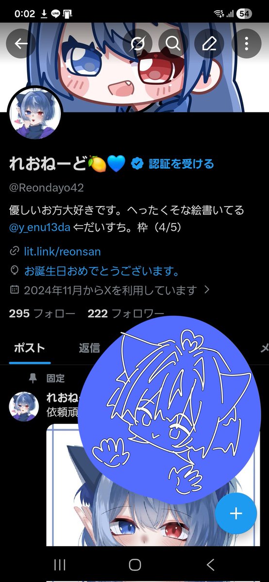れおねーど🍋💙 tweet media