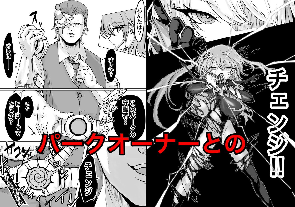 魔法少女ライジングストーム 開園!常識改変ツムリんランド!! 電動もなか https://t.co/gMBEZnfUsm 