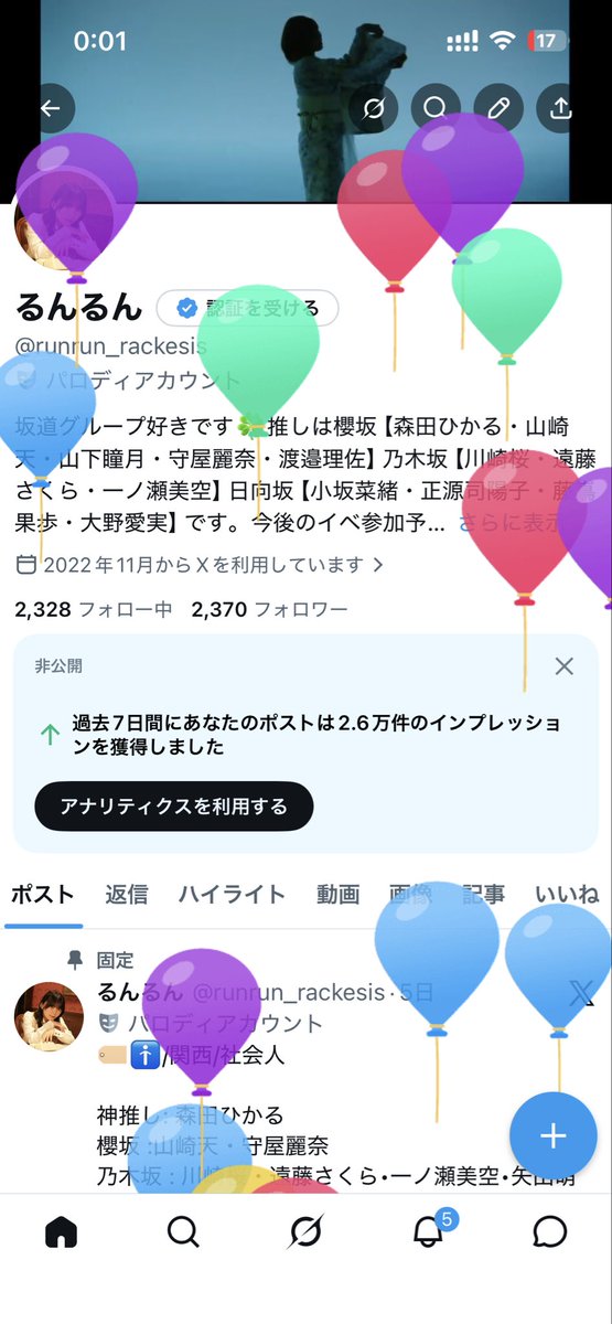 るんるん tweet media