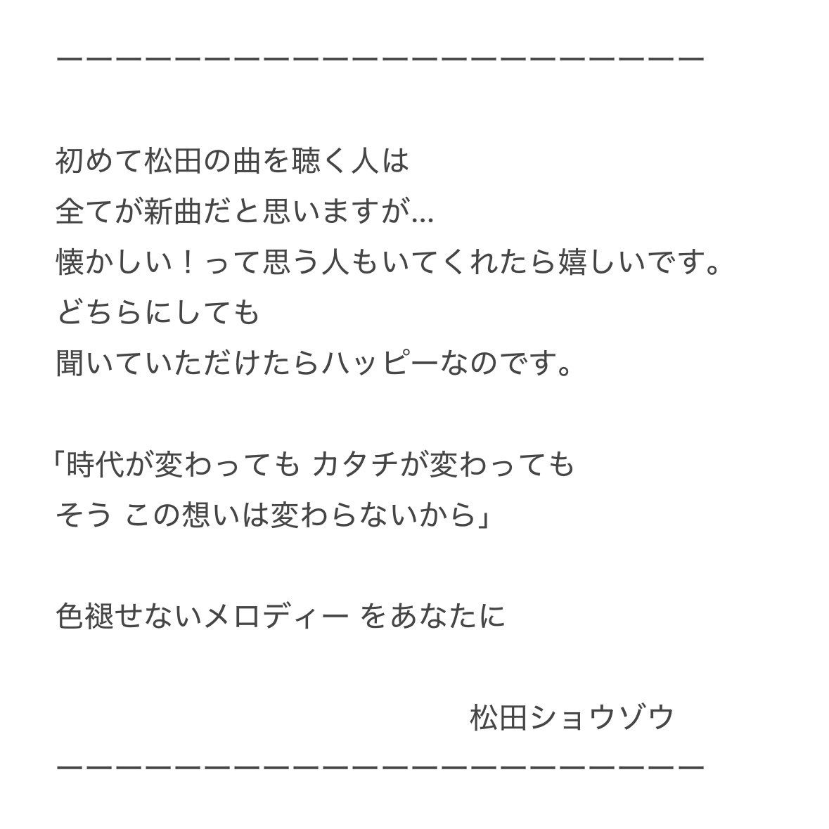 matsudashozo's tweet photo. またお知らせします！
#弾き語り #オリジナル曲 https://t.co/t9QVf1pmXs