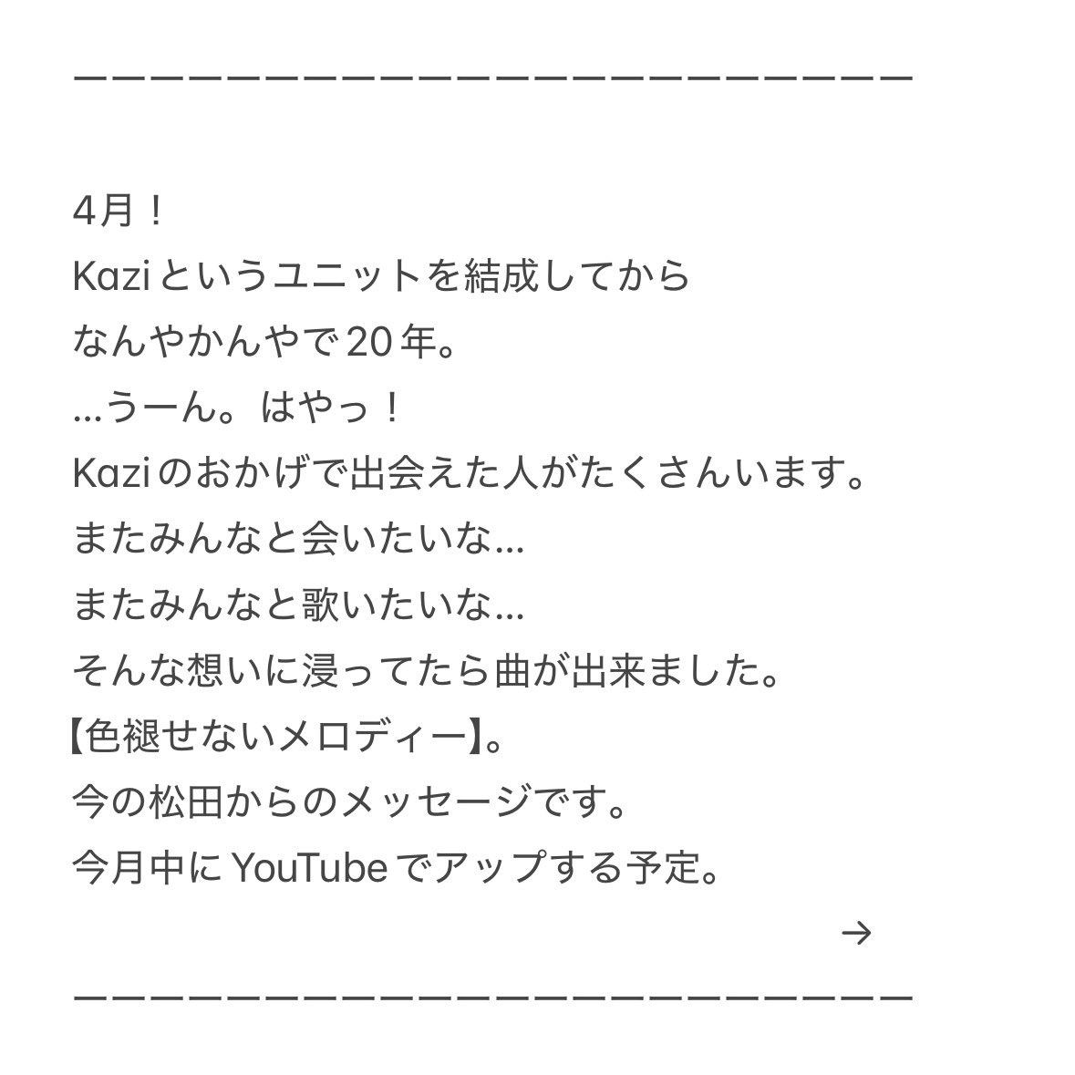 matsudashozo's tweet photo. またお知らせします！
#弾き語り #オリジナル曲 https://t.co/t9QVf1pmXs
