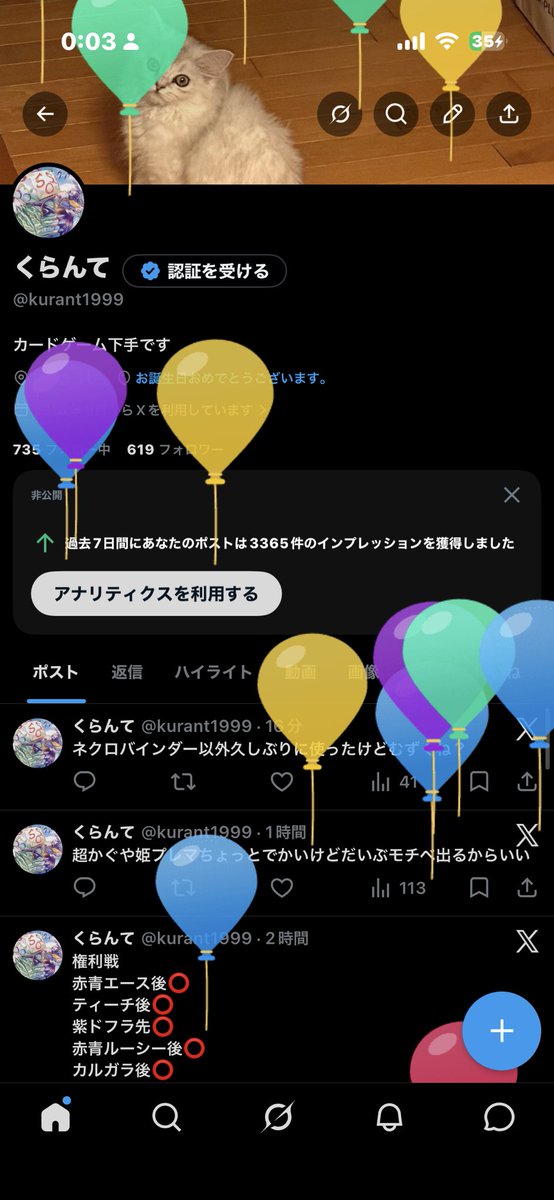 くらんて tweet media