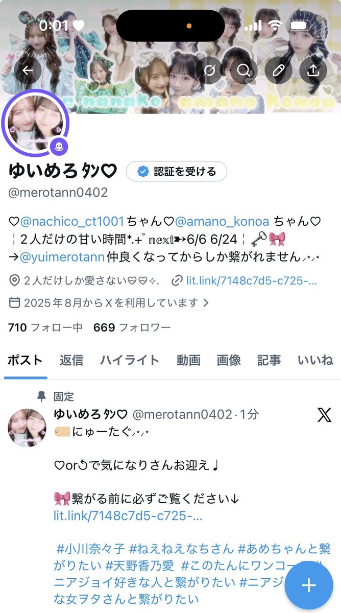 ゆいめろﾀﾝ♡ tweet media