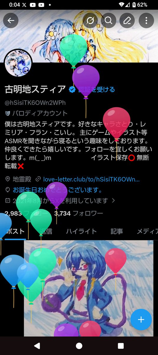 古明地スティア tweet media