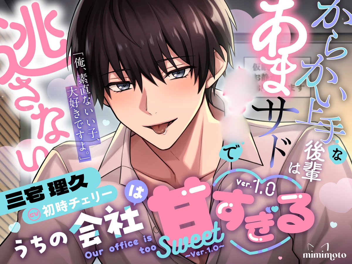 mimimoto(みみもと)公式 tweet media