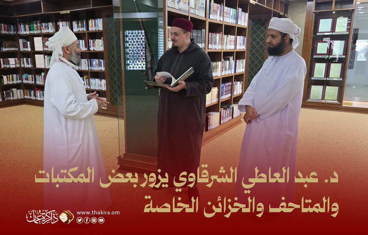 مركز ذاكرة عُمان ⁦ tweet media