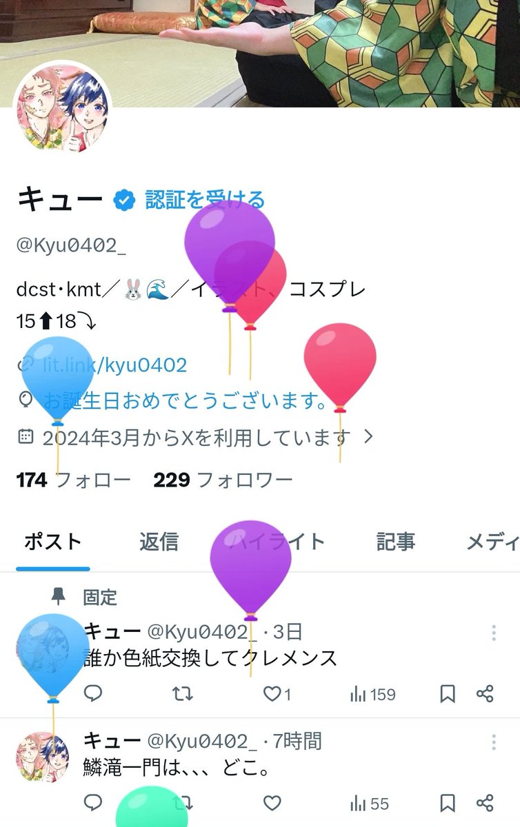 キュー tweet media