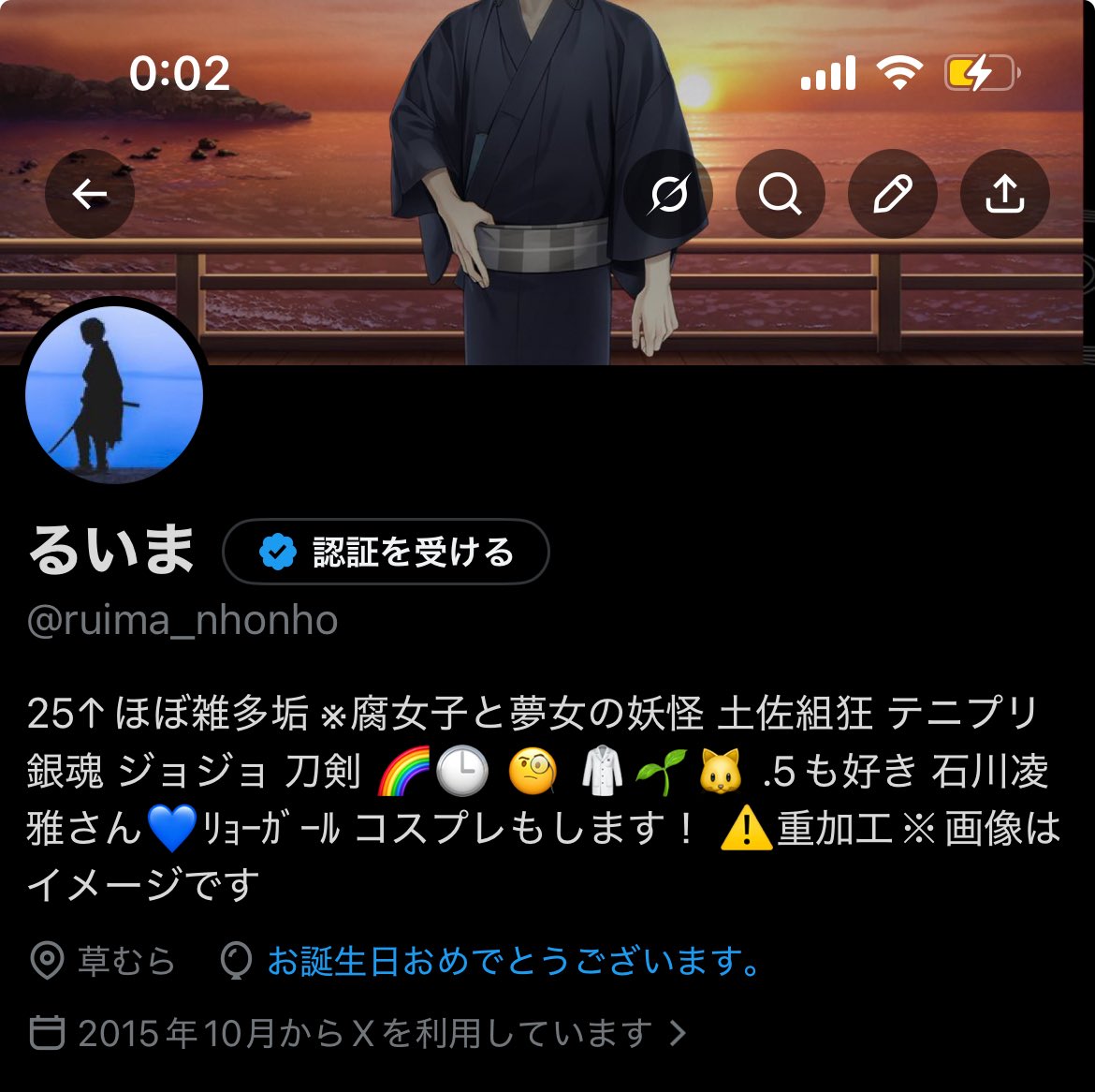 るいま tweet media