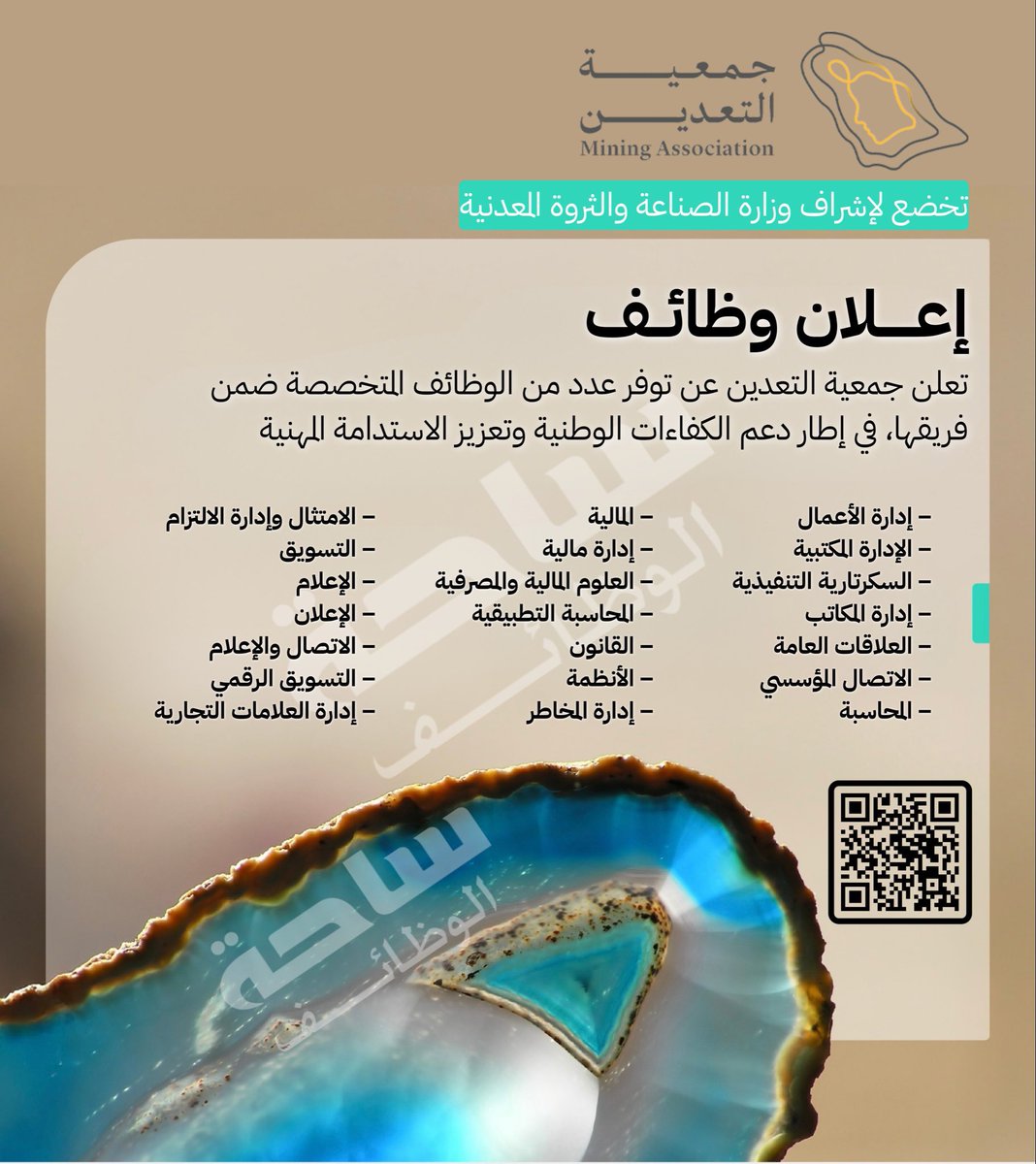 وظائف قانونية ⚖️ tweet media