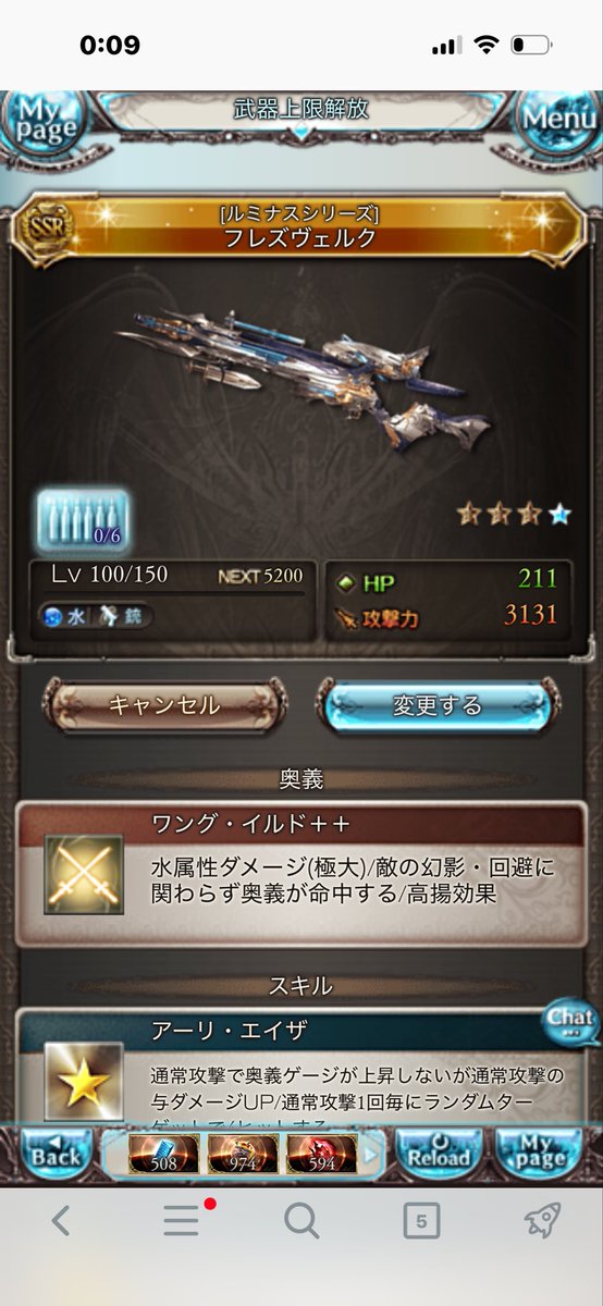 うえぇ tweet media