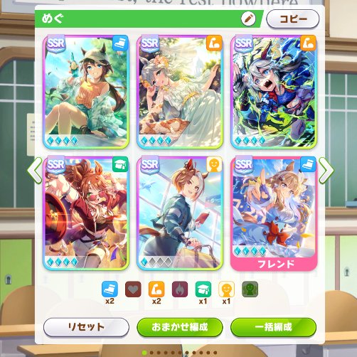 ten09_27's tweet photo. @Helpless_16g ガチャ産スタミナかパワーの3凸辺りがないとキツそうですが、
育成キャラ���今回のバクシンオー・使うサポカは画像で、青因子をスピードの星をたくさん入れるかつ、スピパワ賢さの3ステをカンストさせる

性能的には弱いですが評価点狙いならこんな感じでいかがでしょうか https://t.co/qIK8SO1vPc