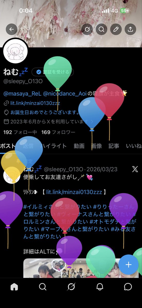 ねむ💤 tweet media