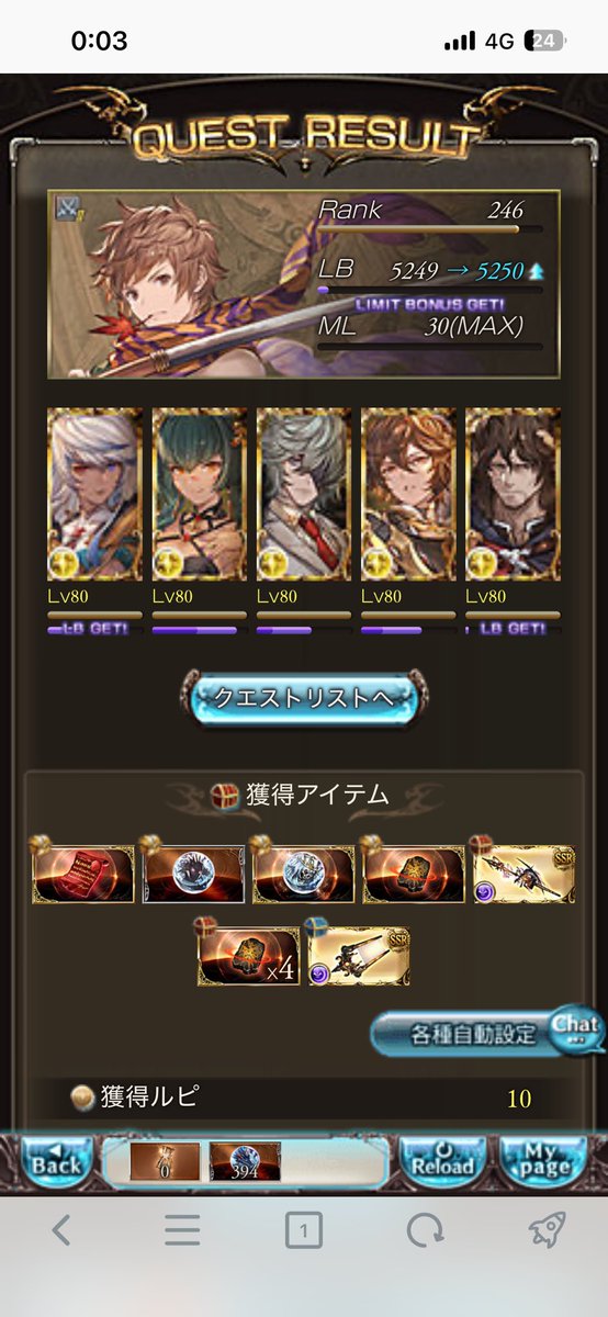 Jun20020627's tweet photo. ラッキードロップすぎる🥹
#グラブル https://t.co/qF5zOfoTha