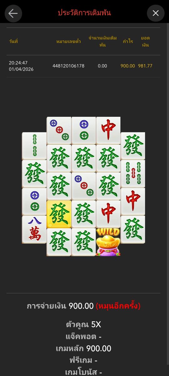 หลวงพ่อหมุน ฉุนยาจีน *(VIP15)* tweet media