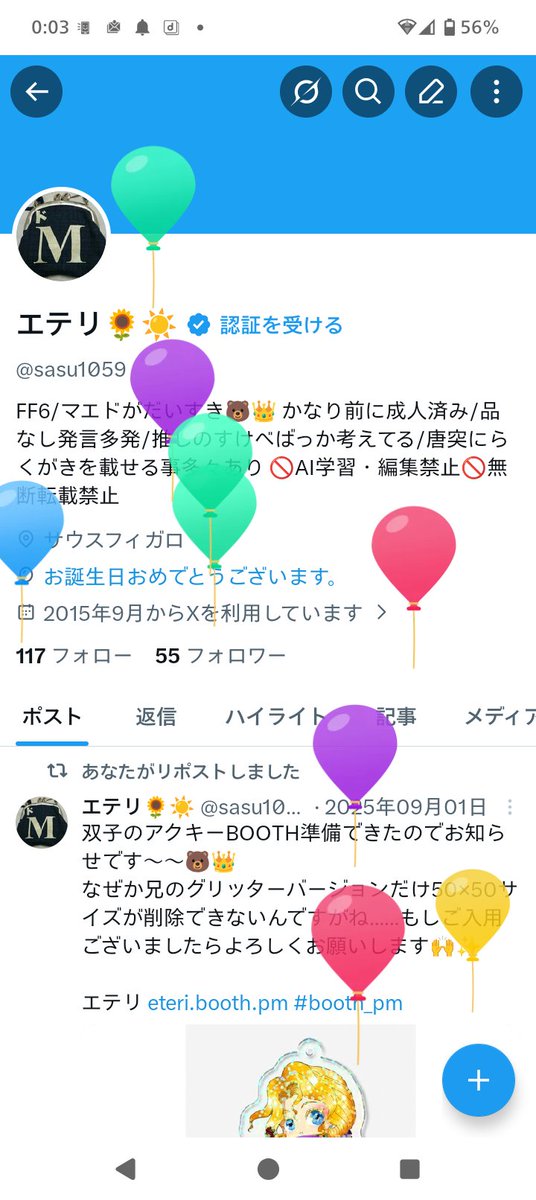 エテリ🌻☀️ tweet media