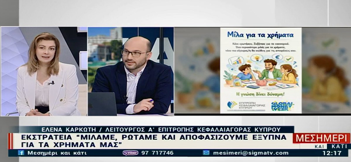 CySEC - Cyprus Securities and Exchange Commission tweet media