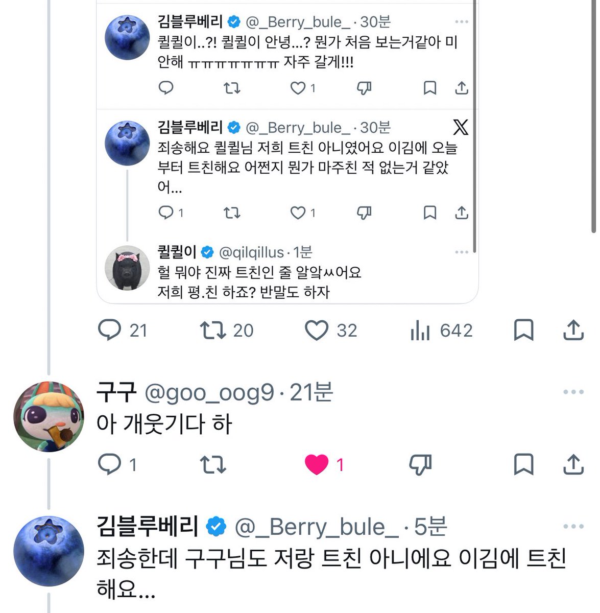 김블루베리 tweet media