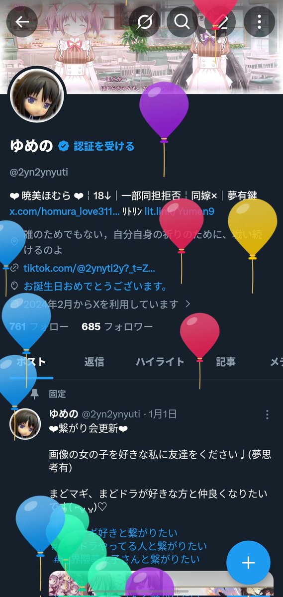 ゆめの tweet media