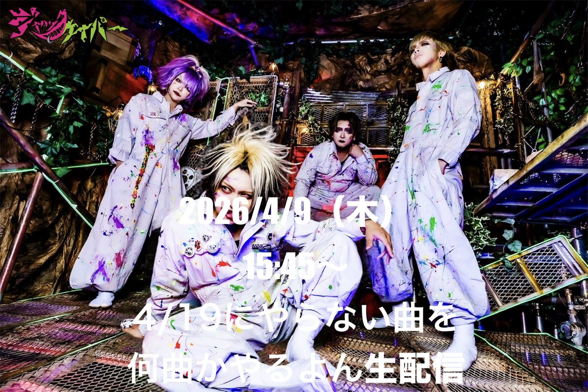 ジャックケイパーofficial tweet media