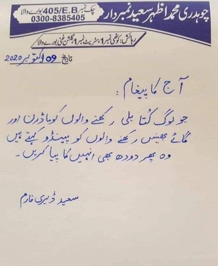 bankay_mian62's tweet photo. در فٹے منہ وئی 😂😂 https://t.co/8F4CdG97hP