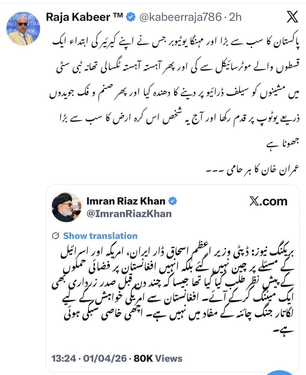 Imran butt tweet media
