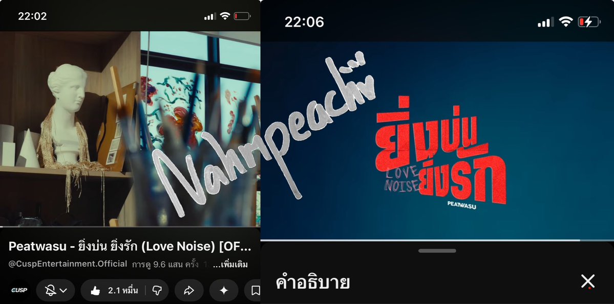 Nahmpeach🍑(น้ำพีช) tweet media