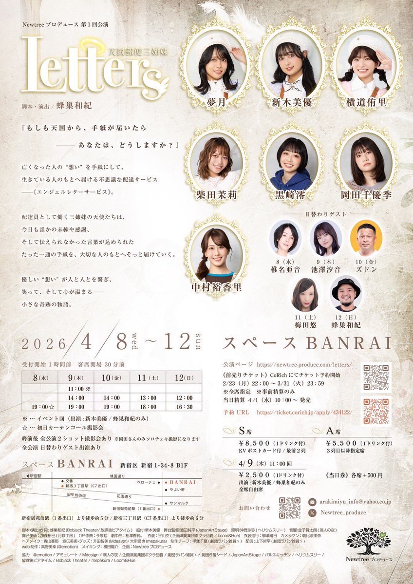 蜂巣和紀@Bobjack Theater/放課後ビアタイム tweet media