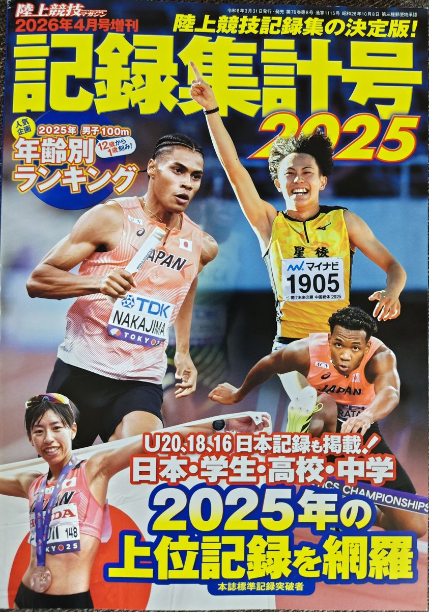 Kazunori Tokumoto tweet media