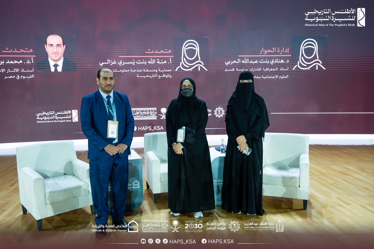 الأطلس التاريخي للسيرة النبوية tweet media