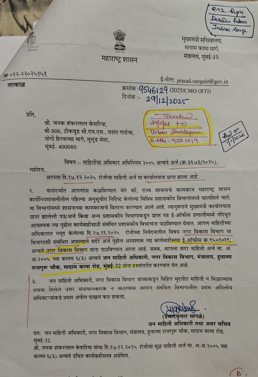 jskeshriya's tweet image. Sir @Dev_Fadnavis even #Complaint sent to your office is not taken 'Seriously' by #Thane #MMRDA Senior Planner Smt. Manisha Kale, as #RTI was filed to #Urban #Development Dept. Which was forwarded to @DrSanMukherjee for action.

In #Appeal hearing #PIO didn't have any reply