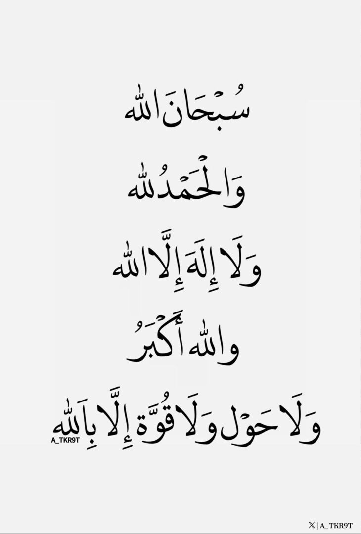 أذكار دعاء ا أستغفار - ﷺ tweet media