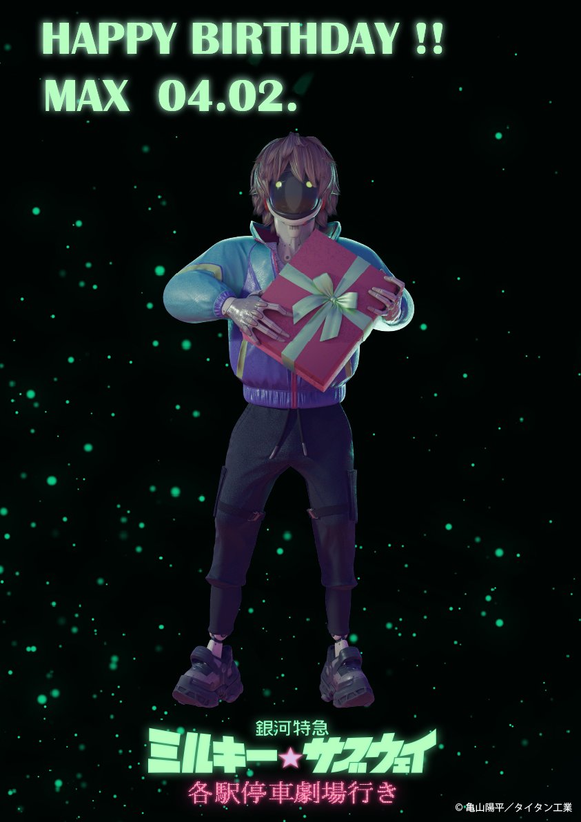 劇場版『銀河特急 ミルキー☆サブウェイ 各駅停車劇場行き』【公式】 tweet media