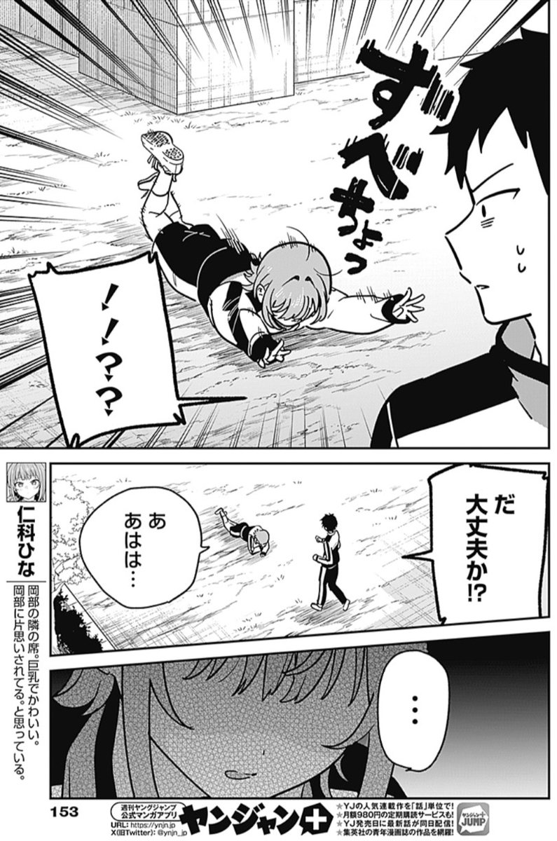 【公式】私のこと好きじゃなかったのかよ!?　♥2/12連載スタート♥ tweet media