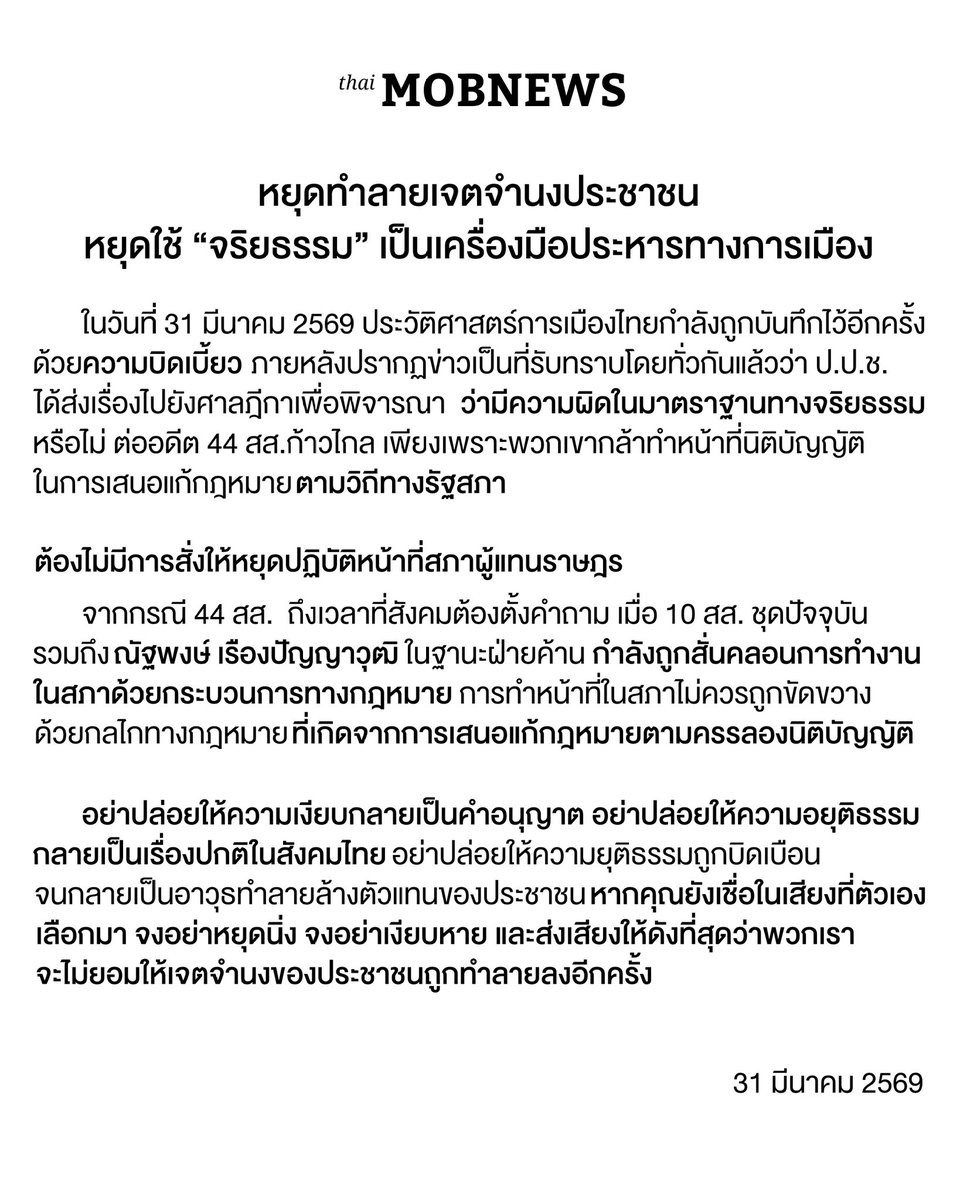 MOBNEWS  tweet media