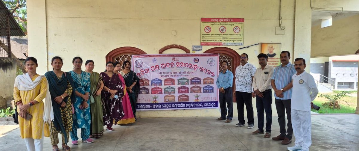 Fakir Mohan Autonomous College, Balasore tweet media