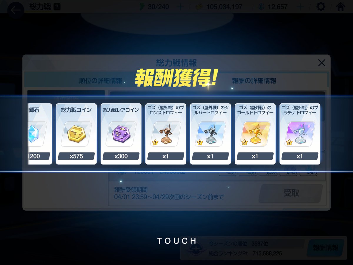 てんかいのふえ tweet media