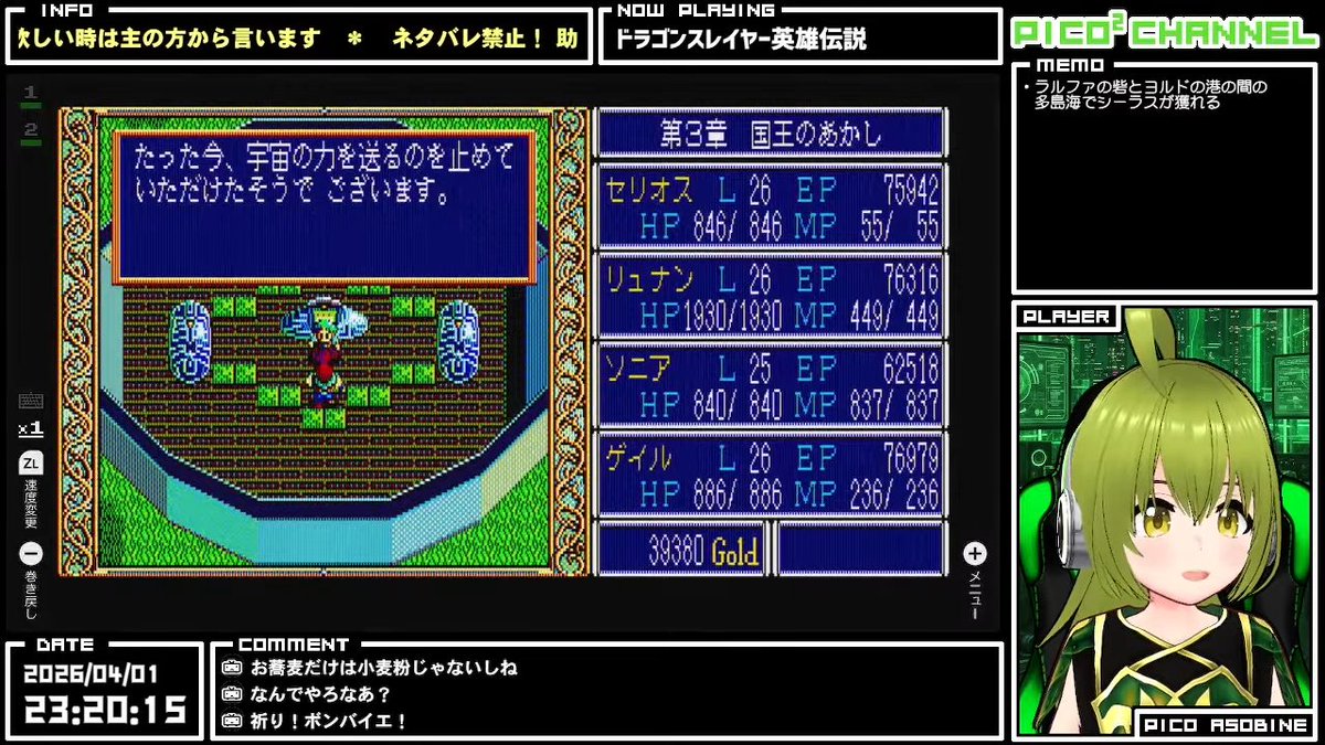 むらたん／遊音ピコ＠レトロゲーム系配信者 tweet media