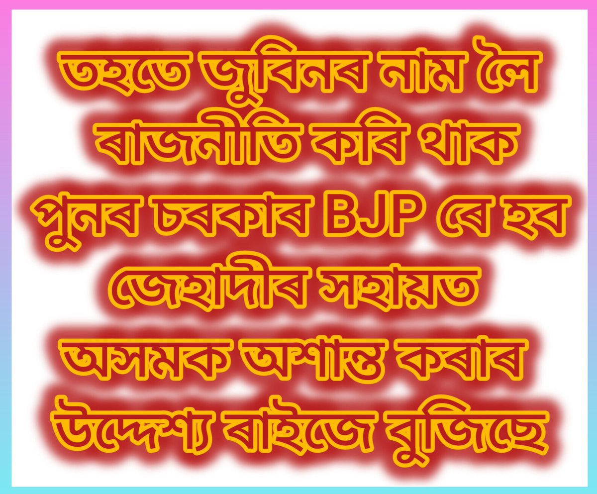 We Support Himanta Biswa Sarma (@ihimanta) on Twitter photo 