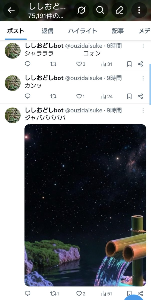 ouzidaisuke's tweet photo. 今年はししおどしbotでした。

画像が手持ちになかったのでGrockくんに作ってもらいました。ししおどしの詳細ディティールは怪しかったですが。 https://t.co/YNx5JXSlIe