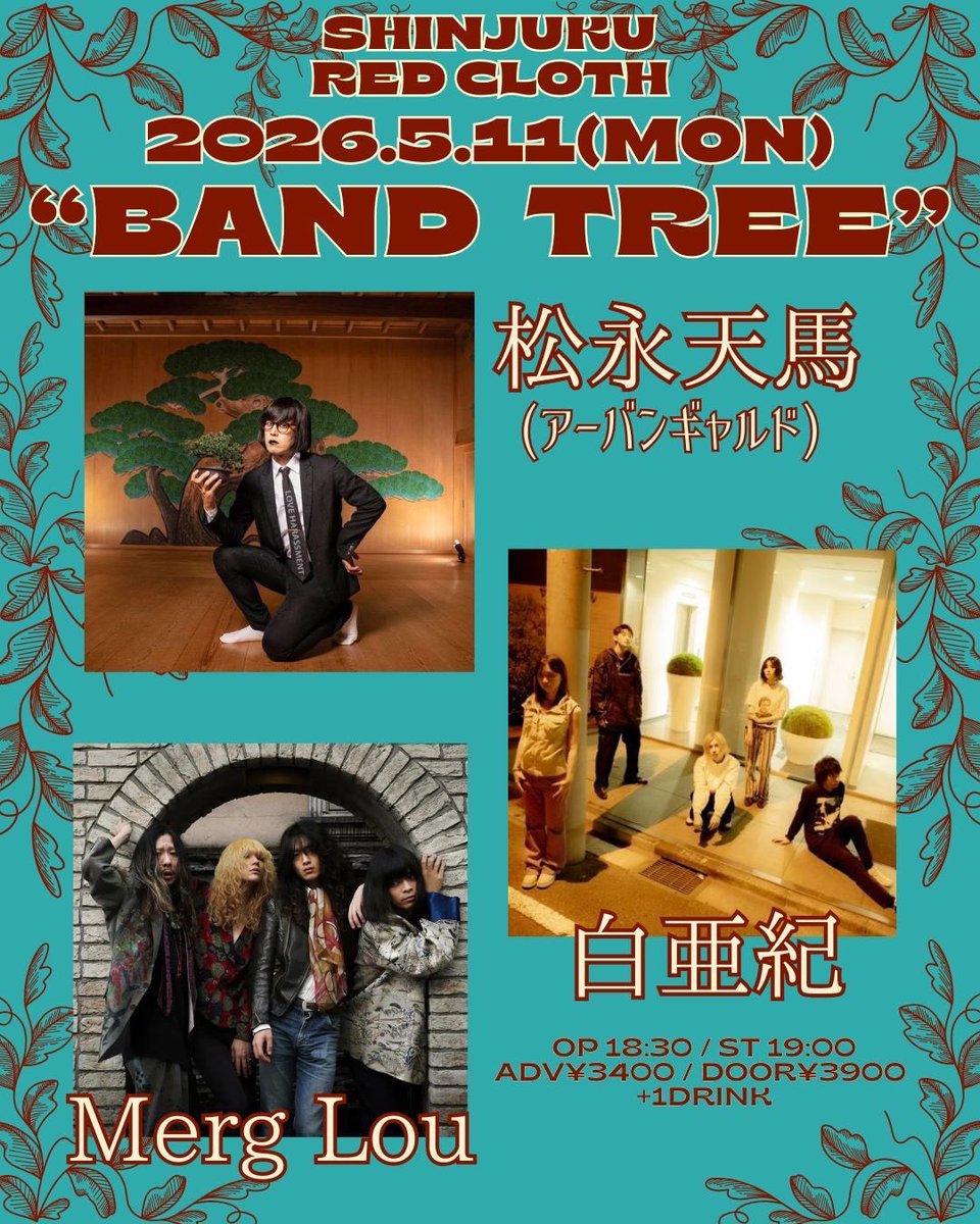 居駒ハラマキ tweet media