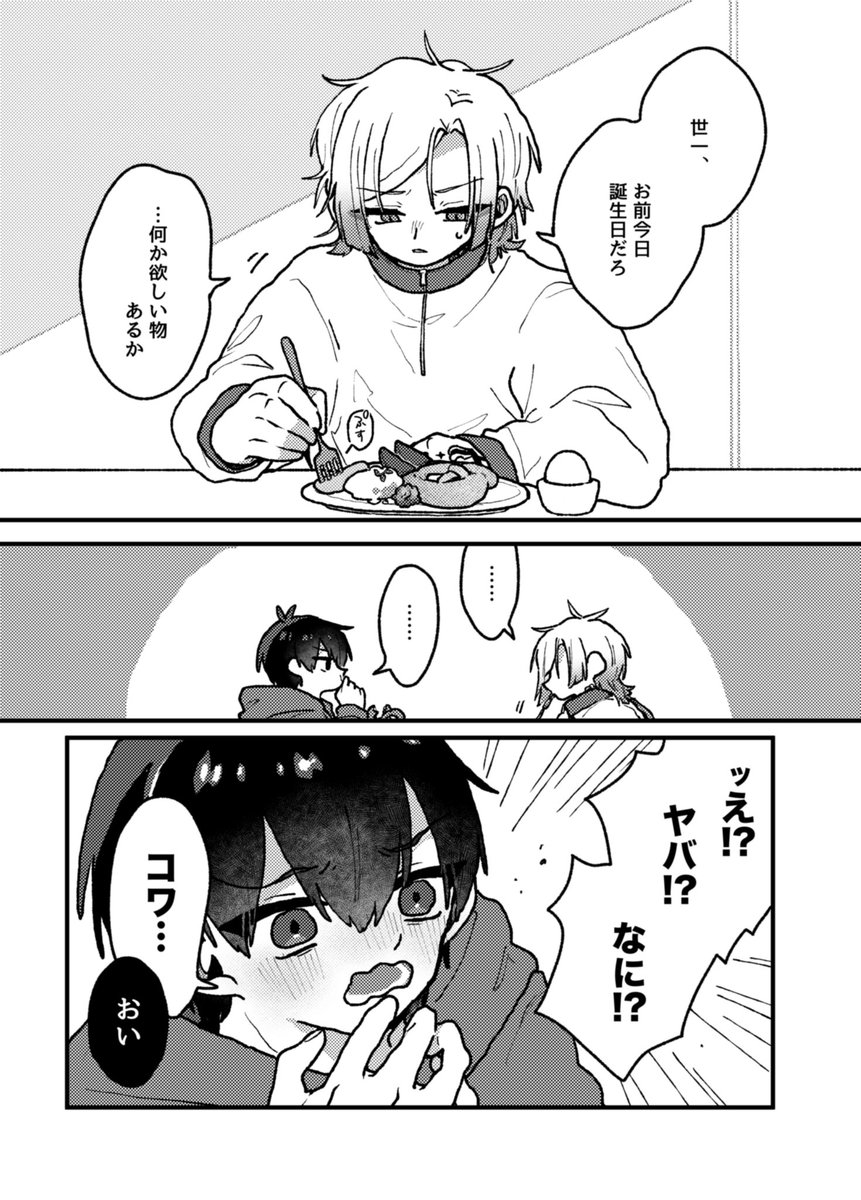 もろは tweet media