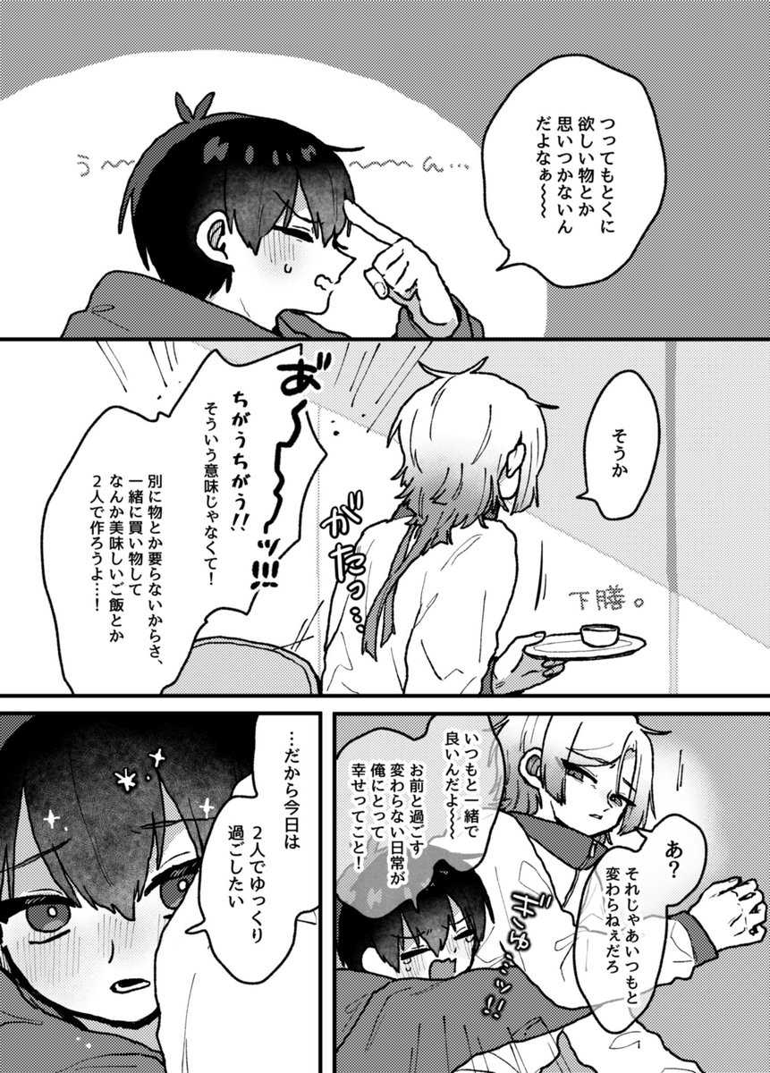 もろは tweet media