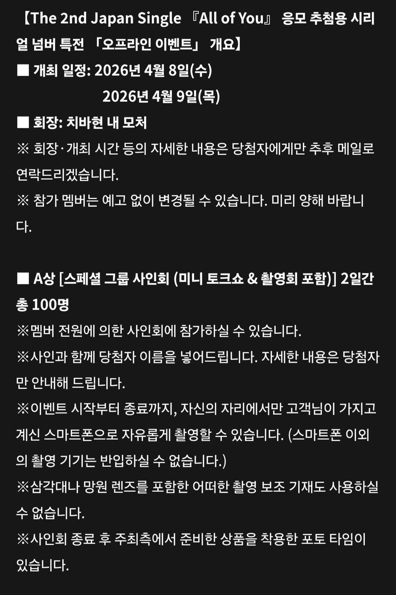 라이즈 스케줄 tweet media